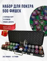 Покерный набор Poker Stars 500 фишек с номиналом 14 гр