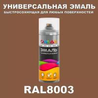 Износостойкая полиуретановая грунт-эмаль ONLAK в баллончике, быстросохнущая, глянцевая, для металла и защиты от ржавчины, дерева, бетона, кирпича, спрей 520 мл, RAL8003