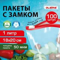 Зип пакеты фасовочные для заморозки, упаковочные пакетики, набор 100 штук по 1 л, для хранения продуктов прозрачные, с zip замком, Laima, 608910