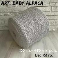 Итальянская бобинная пряжа для вязания, беби альпака art. BABY ALPACA от бренда Linepiu