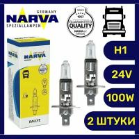 Лампа автомобильная NARVA H1 24V 100W RALLYE 48750 ближний, дальний, противотуманки (2шт)