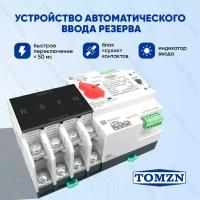 Устройство автоматического ввода резерва TOMZN TOQ5-100/4P АВР на 100А трёхфазное