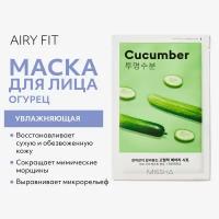 Маска тканевая MISSHA Airy Fit увлажняющая с экстрактом огурца для сухой кожи, 19 г