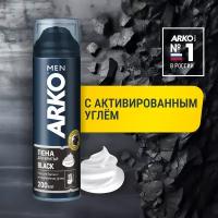 Пена для бритья Black с активированным углем Arko, 200 мл