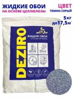 Жидкие обои DEZIRO. ZR06-5000. 5кг, оттенок Темно-серый