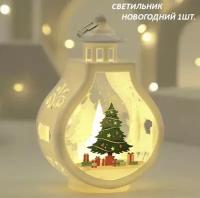 Фонарь новогодний, светильник новогодний, белый 1 шт