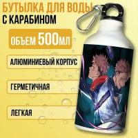 Бутылка спортивная/туристическая фляга белая аниме магическая битва (Рёмен Сукуна, Сатору Годжо, Итадори Юдзи) - 7366