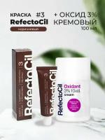 Набор Оксид cream (кремовый) 3%, 100ml и Краска (Коричневая) № 3, RefectoCil