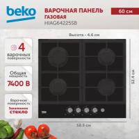 Газовая варочная поверхность BEKO HILG64235S 7763586741