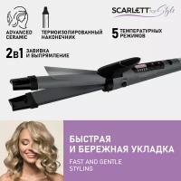 Щипцы Scarlett SC-HS60T52, grey