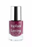 TopFace Лак для ногтей Lasting color 9 мл № 41