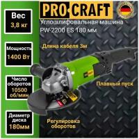 Машина углошлифовальная Procraft PW-2200ES