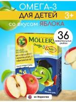 Moller детям рыбий жир рыбки с витамином д3 яблоко