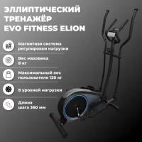 Эллиптический тренажер Evo Fitness Elion