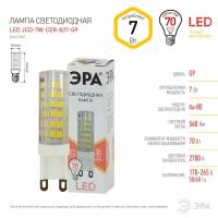 Лампочка светодиодная ЭРА STD LED JCD-7W-CER-827-G9 G9 7ВТ керамика капсула теплый белый свет