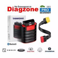 Мультимарочный автосканер Thinkdiag Diagzone Pro