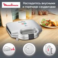 Сэндвичница Moulinex SM 154135 Ultracompact