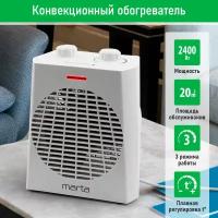 MARTA MT-FH2529C белый тепловентилятор