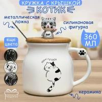 Кружка "Котик Looking back" белая N4 с крышкой из бамбука и ложкой, 350мл Эврика, детская, аниме, женская, мужская, подарочная 14 февраля, 8 марта