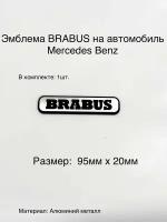 Эмблема Brabus на автомобиль