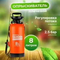 Опрыскиватель садовый, пульверизатор 8л STARTUL GARDEN ST6560-80