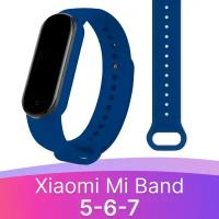 Силиконовый ремешок для смарт часов Xiaomi Mi Band 5, 6 и 7 / Спортивный сменный браслет на фитнес трекер Сяоми Ми Бэнд 5, 6 и 7 / Синий