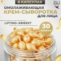 Сыворотка для лица Sparcli в капсулах