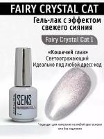 Гель-лак SENS GEL fairy crystal cat №1 7,5 мл