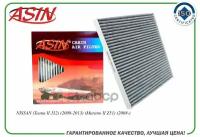 Фильтр салонный B7277JN20A ASIN.FC2752C (угольный) для NISSAN (Teana II J32) (2008-2013) (Murano II Z51) (2008-)