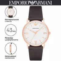 Наручные часы EMPORIO ARMANI Kappa