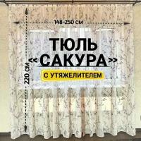 Тюль сакура высота 220 см, ширина 248-250 см, крепление - Лента, Белый, сиреневая