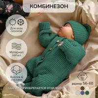 Комбинезон Amarobaby Pure Love Tot, открытая стопа, размер 86, зеленый