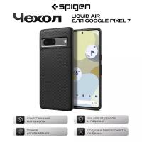 Чехол Spigen Liquid Air (ACS04696) для Google Pixel 7, чехол на Пиксель 7 (Black)