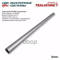 Труба Прямая 45*1000 (D45, L1000) Из Нерж Алюм Стали. Cbd. Tral451000 CBD арт. TRAL451000