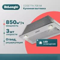 Кухонная вытяжка DeLonghi COSETTA 708 IM, полностью встраиваемая, 70 см, серая, 3 скорости, 850 м3/ч