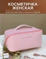 Косметичка 11х24 см, розовый