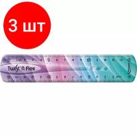 Комплект 3 штук, Линейка Maped TWIST'N FLEX DECOR 15см, гибкая, двуст. шк, пластик, асс,279115