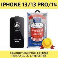 Защитное стекло для iPhone 14 / IPhone 13 / IPhone 13 Pro REMAX, усиленное, противоударное стекло на Айфон 14 / Айфон 13 / Айфон 13 Про 6.1"