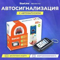 Сигнализация StarLine A93 ECO v.2