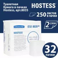 8035 Туалетная бумага в пачках Hostess двухслойная (32 пач х 250 л)