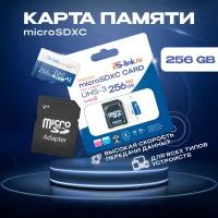 Карта памяти PS-link 256GB MicroSDXC Class 10 UHS-3 с адаптером