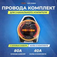 Провода комплект EDGE EDC-PK800 8GA без RCA (CCA)