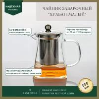 Essentea/ Стеклянный чайник заварочный "Хуабан-малый" на 550 мл с металлической колбой