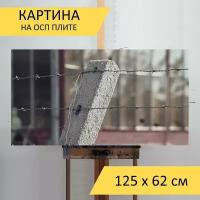 Картина на ОСП 125х62 см. "Колючая проволока, забор из колючей проволоки, сообщение" горизонтальная, для интерьера, с креплениями