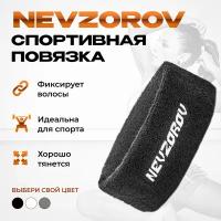 Спортивная повязка на голову Nevzorov Team мужская, женская черная