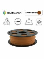 PLA пластик Bestfilament 1.75 мм для 3D-принтеров, 1 кг коричневый