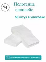 Полотенце Профи из спанлейса (Сетка) в штучной укладке, 35х70 см, Белый, 50 шт/упк