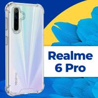 Защитный силиконовый чехол Armor для телефона Realme 6 Pro / Противоударный прозрачный чехол Армор с защитой углов на смартфон Реалми 6 Про