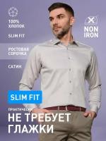 Рубашка мужская с длинным рукавом приталенная сатин Mario Machardi 100% хлопок Slim Fit Non Iron с длинным рукавом классическая сатиновая, под запонку и пуговицу, легко гладить, классика M/L