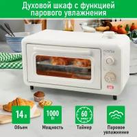 MARTA MT-EO4298A белый жемчуг духовой шкаф (Мини-печь) 14л. (Паровое увлажнение)